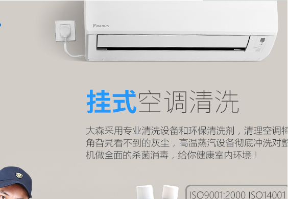 空调清洗间隔时间要多久