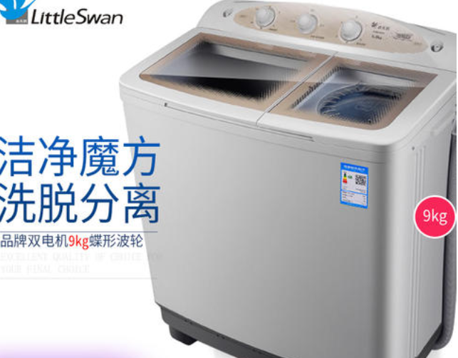 半自动洗衣机清洗
