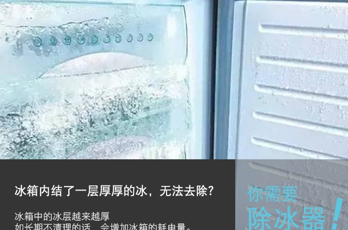 冰箱除霜的方法有哪些
