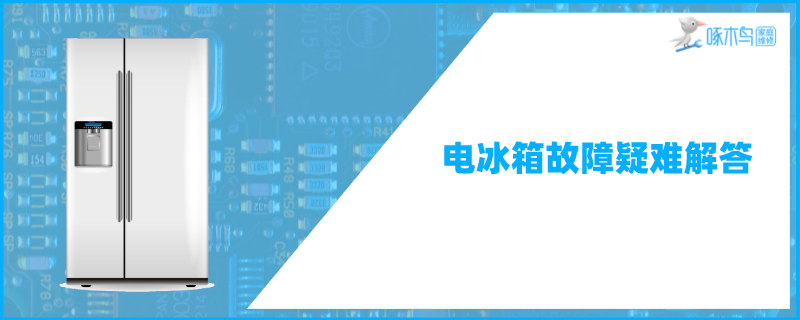 冰箱祛除异味方法