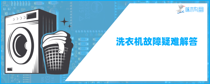 洗衣机清洗消毒的方法 洗衣机需要消毒吗