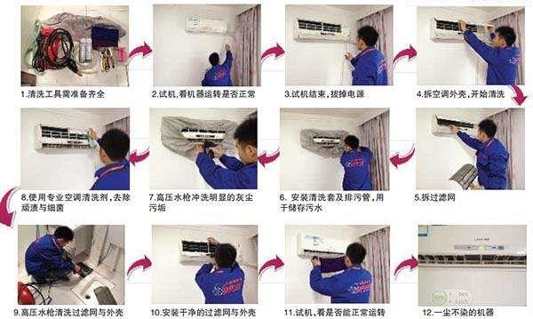 空调清洗价格-空调清洗收费标准是多少