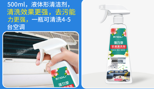 手把手教你清洗空调 你家空调定期清洗吗？