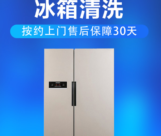 如何清洗家用冰箱及清洗详细步骤
