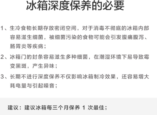 冰箱多长时间清洗一次最佳 冰箱清洗方法
