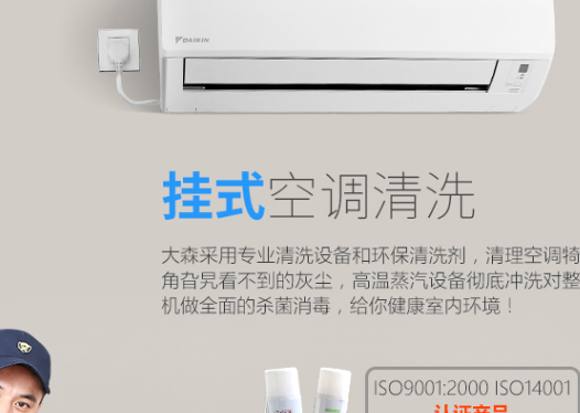 空调移机和清洗一般怎么收费 空调清洗价格多少