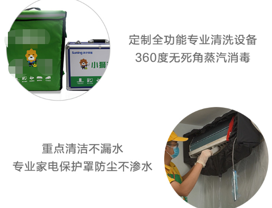 空调扇如何清洗 空调扇出风口拆洗图解