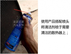 汽车空调散热片怎么清洗 空调散热器怎么清洗
