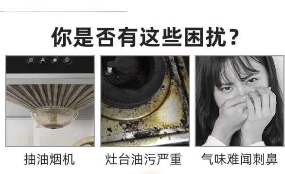 家用油烟机清洗小窍门分享