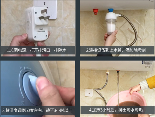太阳能热水器的清洗