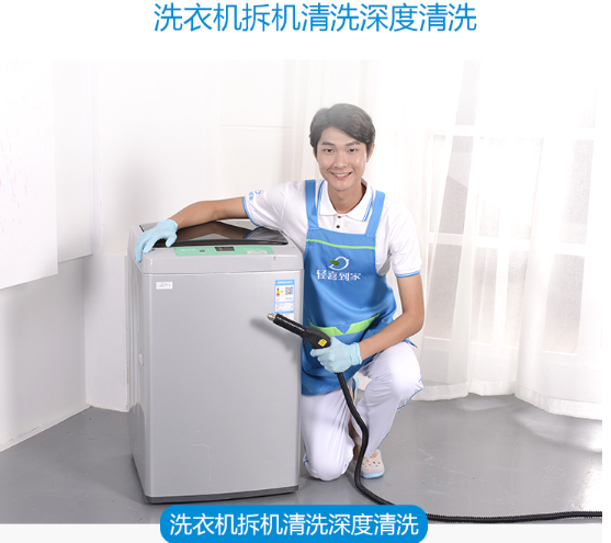 西门子上门清洗洗衣机怎么收费