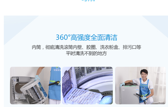 西门子上门清洗洗衣机怎么收费