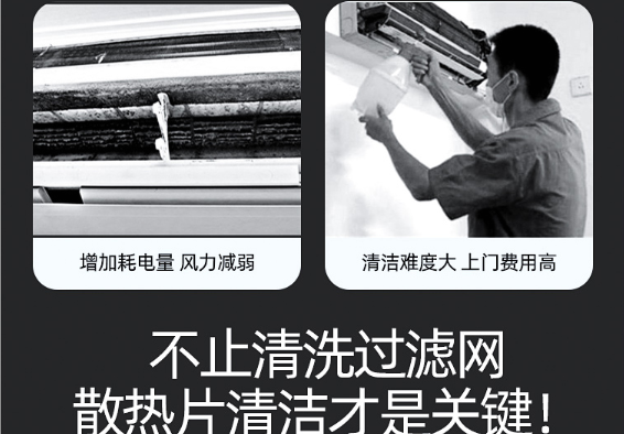 美的空调内机清洗之后不通电