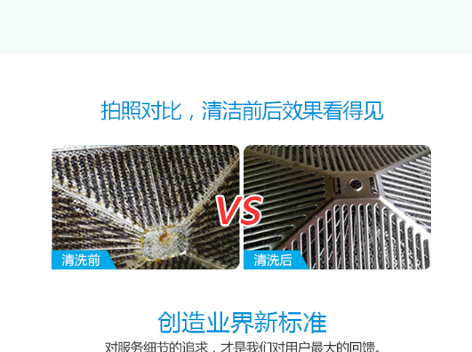 美的侧吸油烟机拆洗