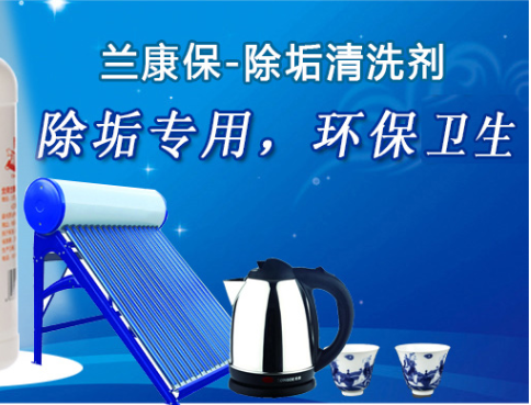 怎样清洗太阳能热水器的水垢