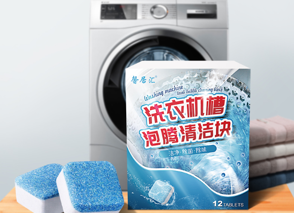 清洗洗衣机泡腾片在哪里可以买到
