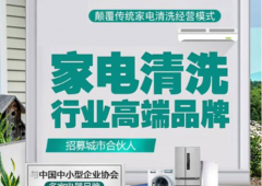 来看看为什么家电清洗需要请专业人员