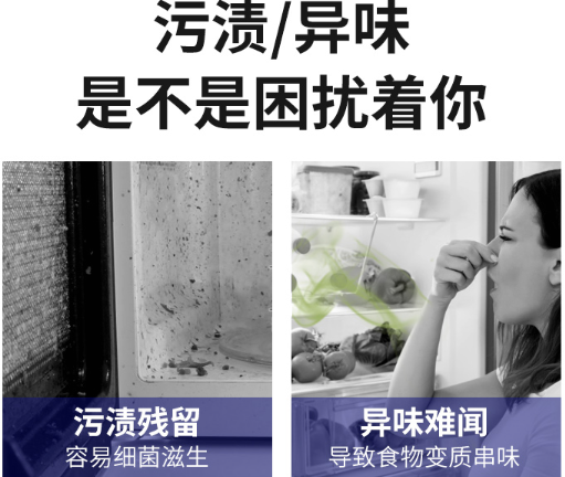 冰箱不清洗的危害