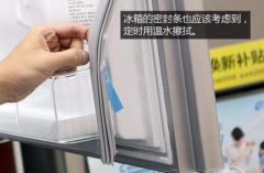 冰箱密封条可以拆洗吗？冰箱密封条怎么拆清洗