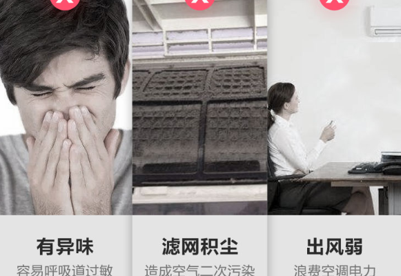 清洗空调