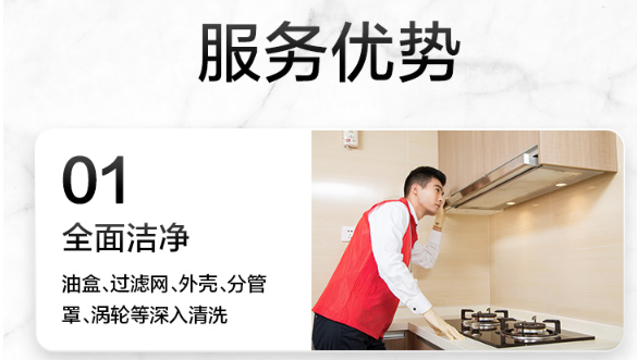 油烟机清洗方法