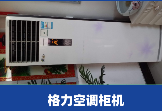 空调柜机过滤网清洗