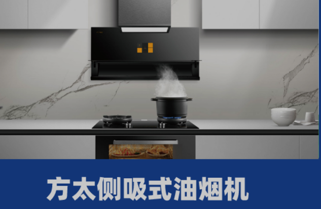 方太油烟机涡轮怎么拆洗