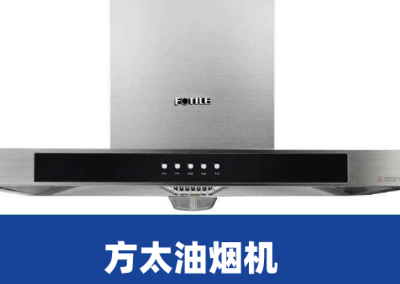 方太油烟机清洗时怎么拆洗叶轮