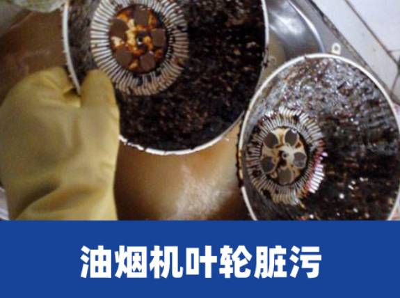 方太油烟机怎么拆洗叶轮