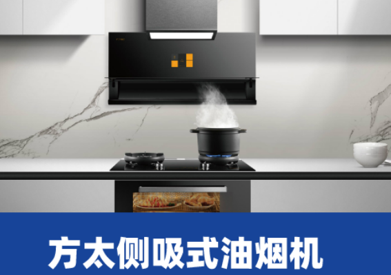 方太油烟机清洗多少钱一次