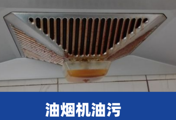 方太侧吸式抽油烟机怎么拆卸清洗