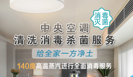 清洗中央空调的好处