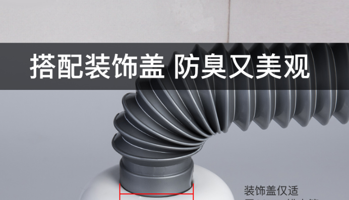 洗衣机排水管安装方法