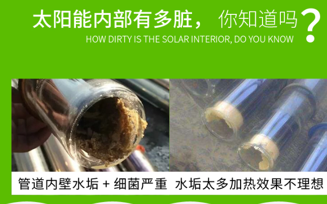热水器清洗
