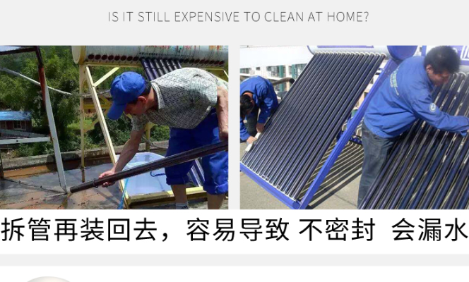 热水器清洗师傅