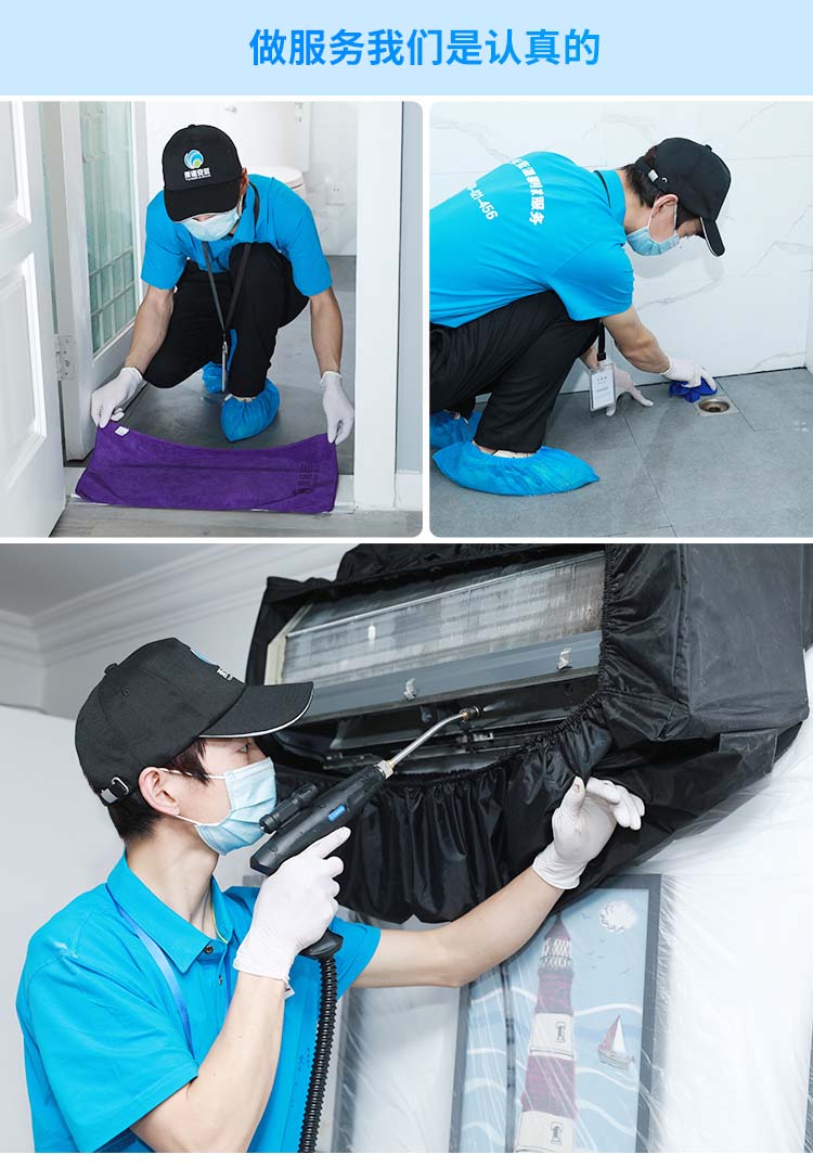 中央空调清洗步骤