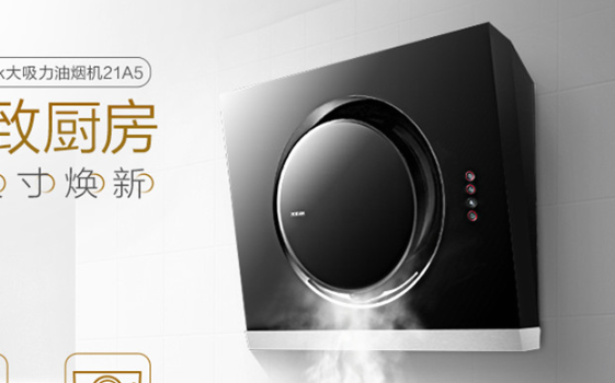 帅康抽油烟机脏了怎么清洗