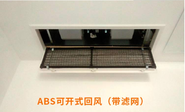 中央空调管道清洗方法