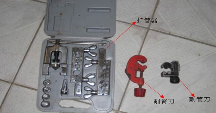 空调维修必备工具与使用方法