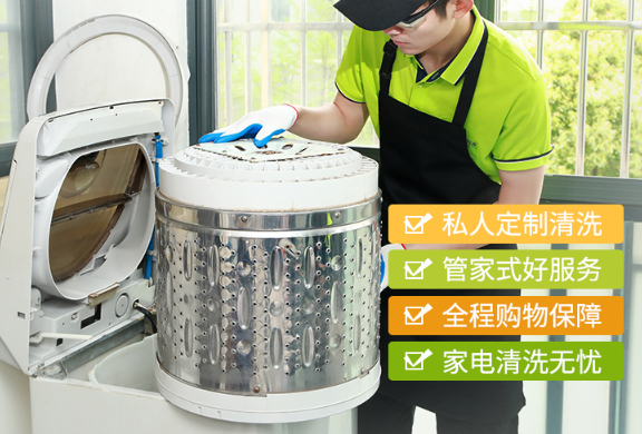 洗衣机清洗方法分享
