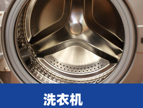 洗衣机如何拆机清洗
