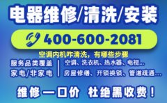 空调内机咋清洗，有哪些步骤