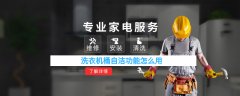 洗衣机桶自洁功能怎么用