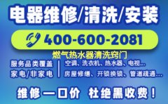 家用电热水器清洗,燃气热水器清洗窍门