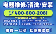 空调滤网多久清洗一次最佳